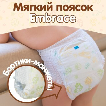 Kioshi Подгузники-трусики L42, 10-14 кг купить,NaN
