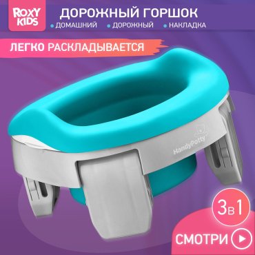 Горшок ROXY HP-255G голубой, серый