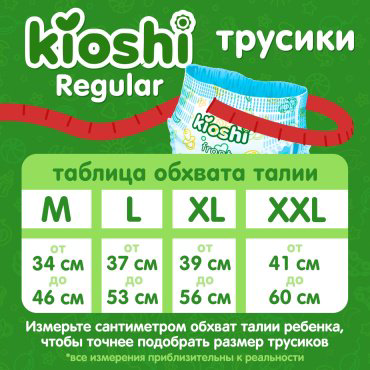 Kioshi Подгузники-трусики L42, 10-14 кг купить,NaN