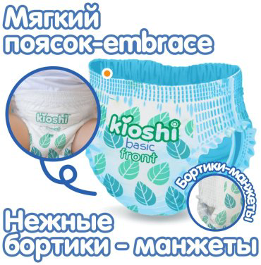 KIOSHI Подгузники трусики Basic размер XL (12-18 кг), 36 шт купить,NaN