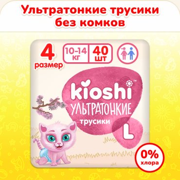 Трусики Kioshi Ультратонкие L, 40 шт