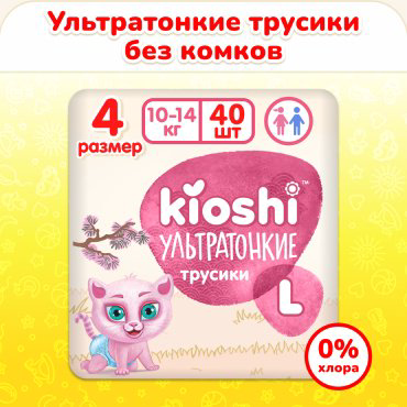 Трусики Kioshi Ультратонкие L, 40 шт купить,NaN