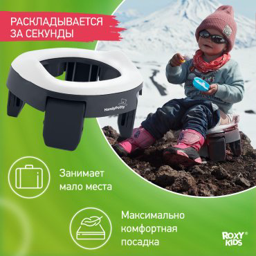 Горшок Roxy HandyPotty HP-250GT мультиколор купить,NaN