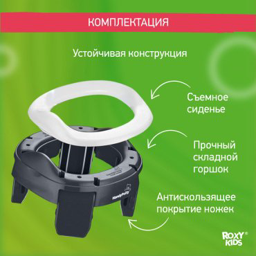Горшок Roxy HandyPotty HP-250GT мультиколор купить,NaN