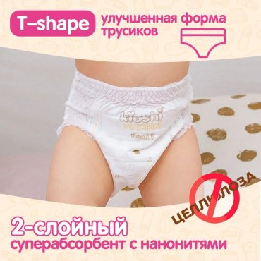 Трусики Kioshi Ультратонкие L, 40 шт