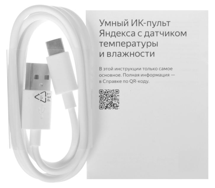 Умный пульт Яндекс YNDX-00571 белый купить,10490