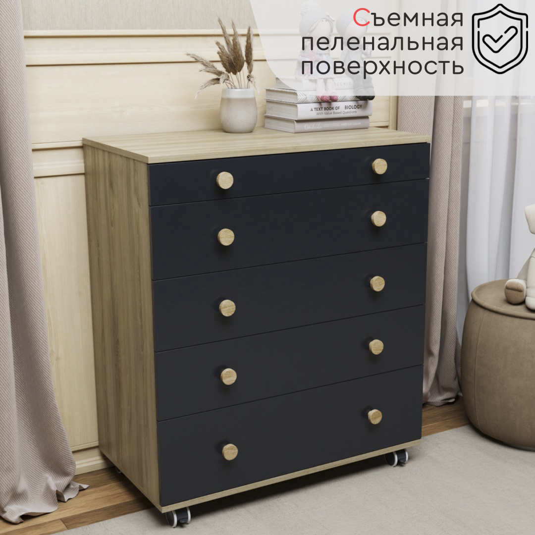 Комод детский Tomix Elian V2 80x45x94см графит купить,NaN