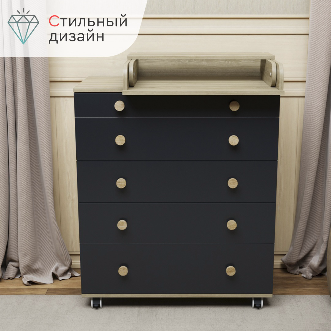 Комод детский Tomix Elian V2 80x45x94см графит купить,NaN