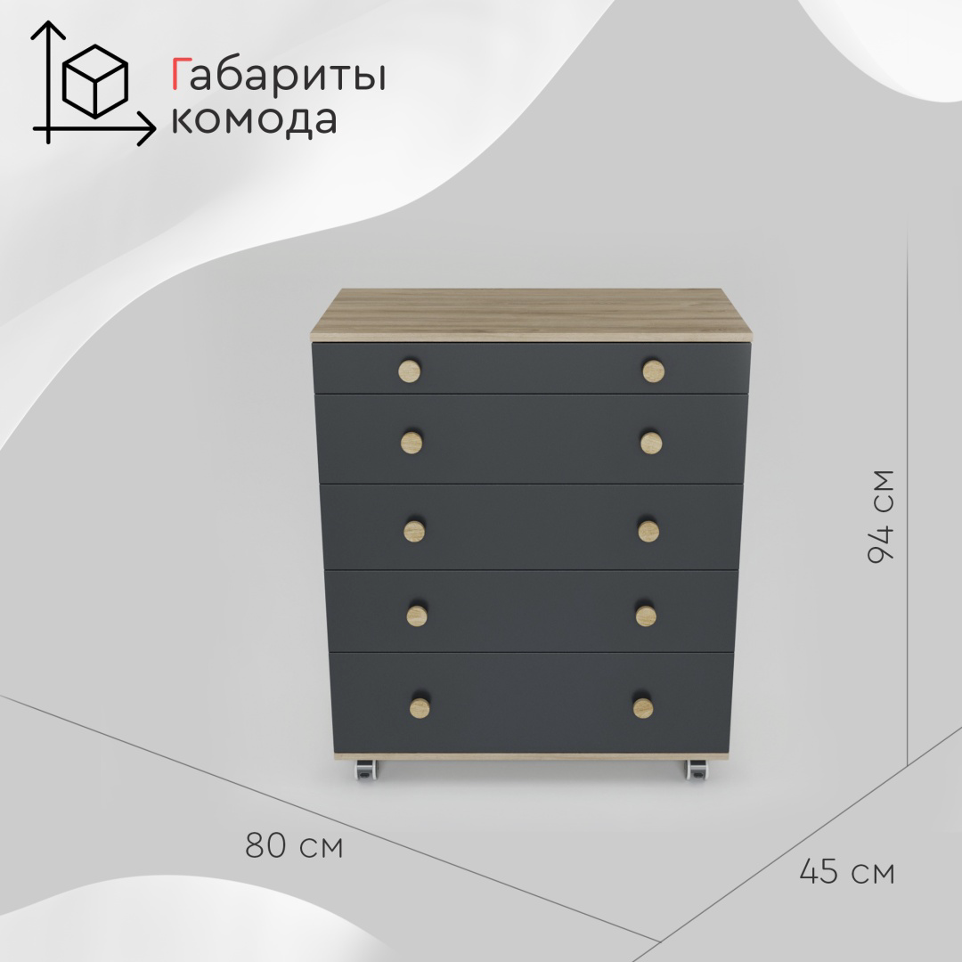 Комод детский Tomix Elian V2 80x45x94см графит купить,NaN