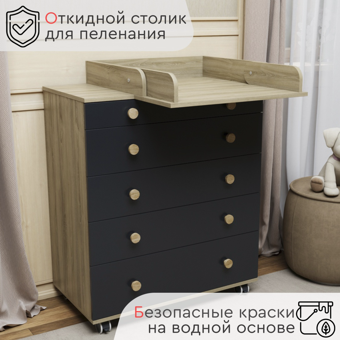 Комод детский Tomix Elian V2 80x45x94см графит купить,NaN