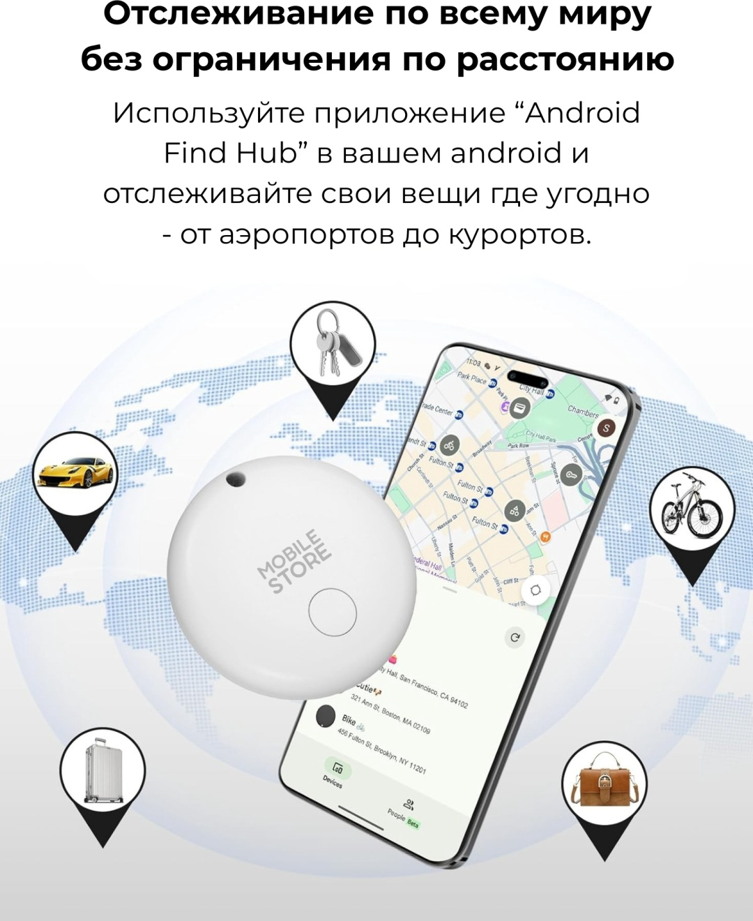 GPS-трекер Mobile Store SF GPS белый