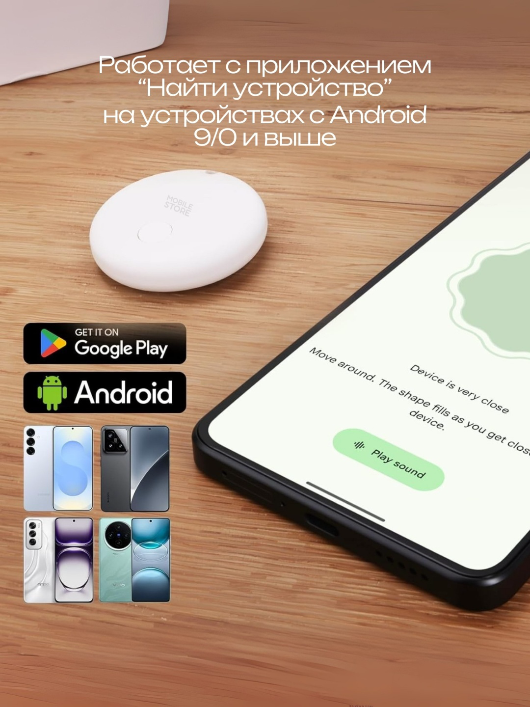 GPS-трекер Mobile Store SF GPS белый
