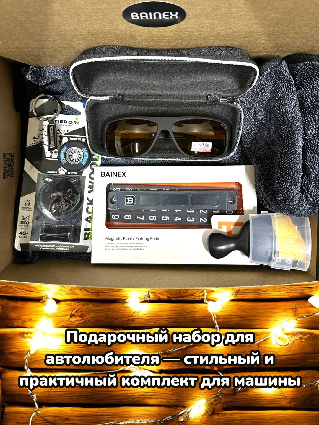 BAINEX Auto box мужской набор купить,NaN