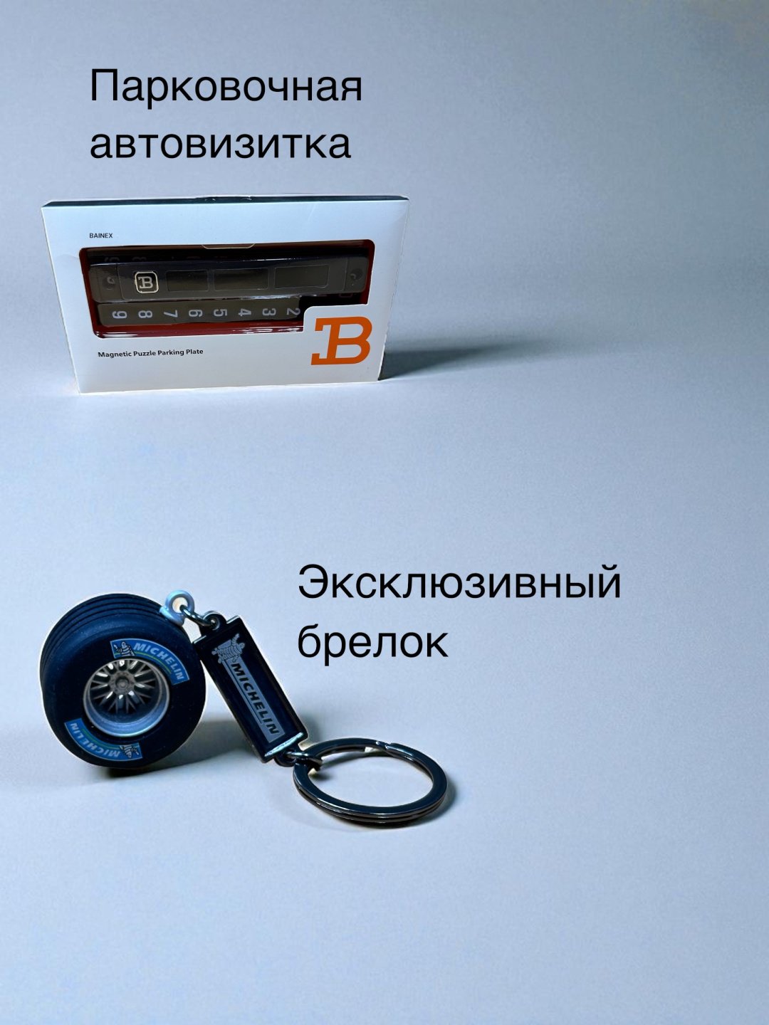 BAINEX Auto box мужской набор купить,NaN