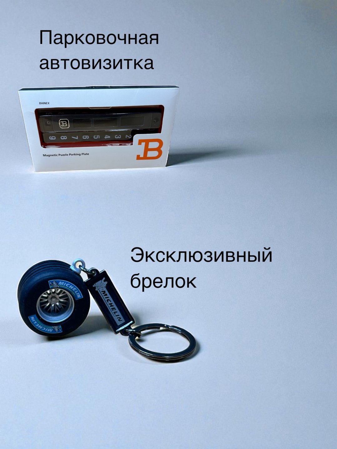 BAINEX Auto box мужской набор купить,NaN