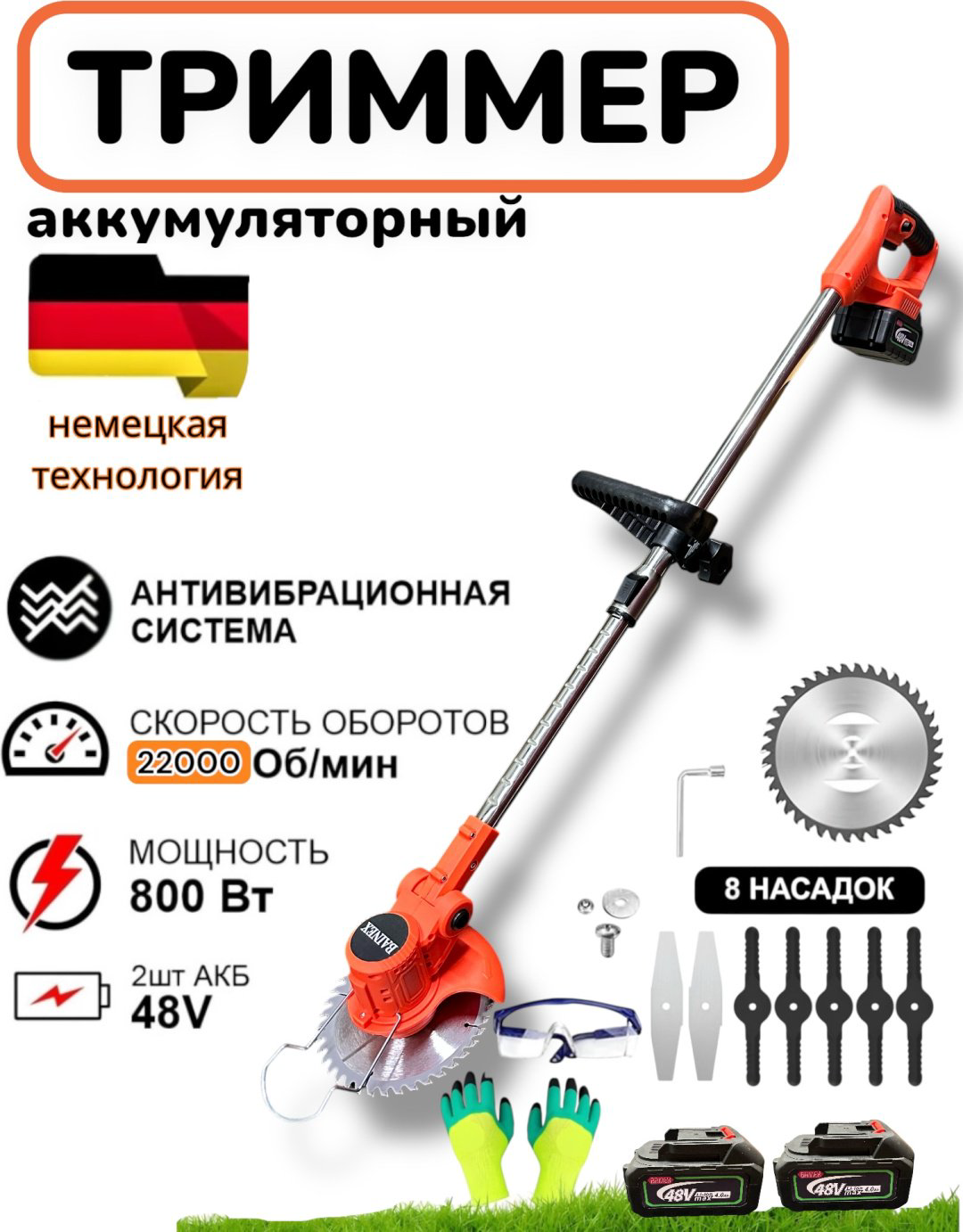 Триммер аккумуляторный BAINEX PowerGreen, нож купить,NaN