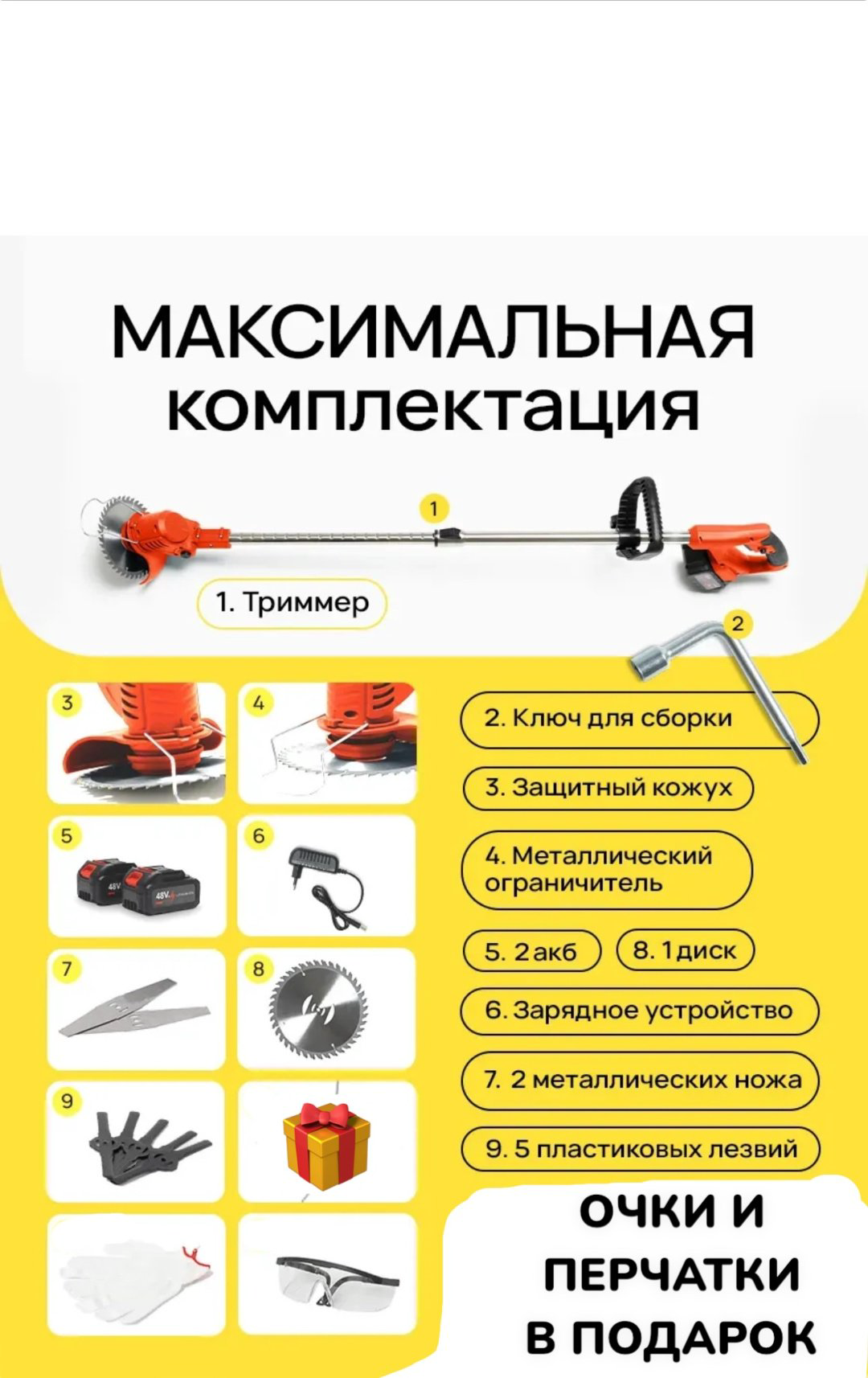 Триммер аккумуляторный BAINEX PowerGreen, нож купить,NaN