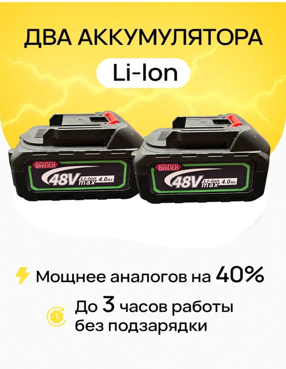 Триммер аккумуляторный BAINEX PowerGreen, нож купить,NaN