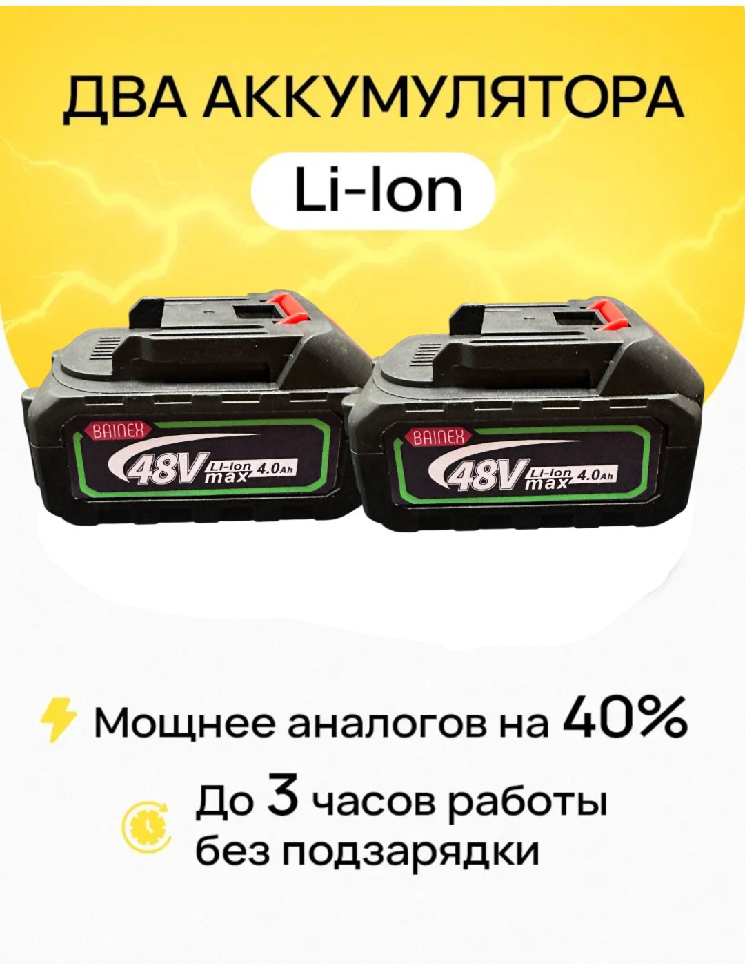 Триммер аккумуляторный BAINEX PowerGreen, нож купить,NaN
