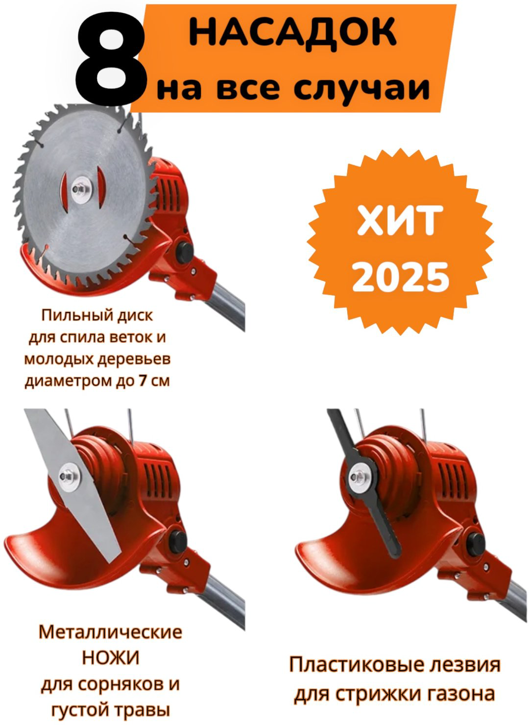 Триммер аккумуляторный BAINEX PowerGreen, нож купить,NaN