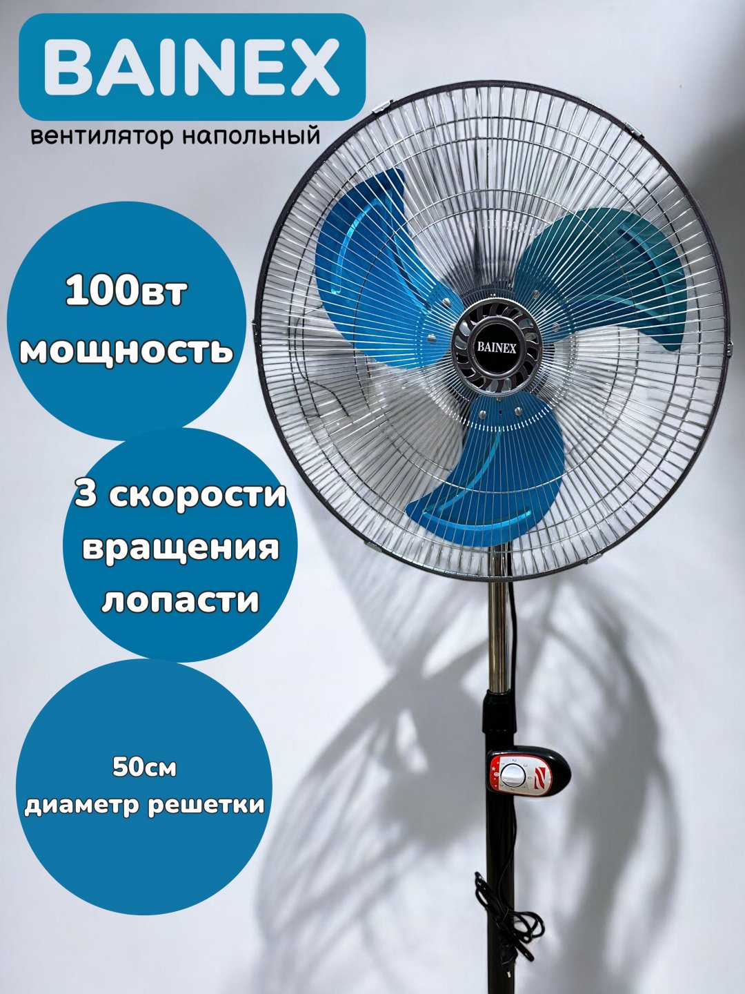 Вентилятор BAINEX XR-12 черный