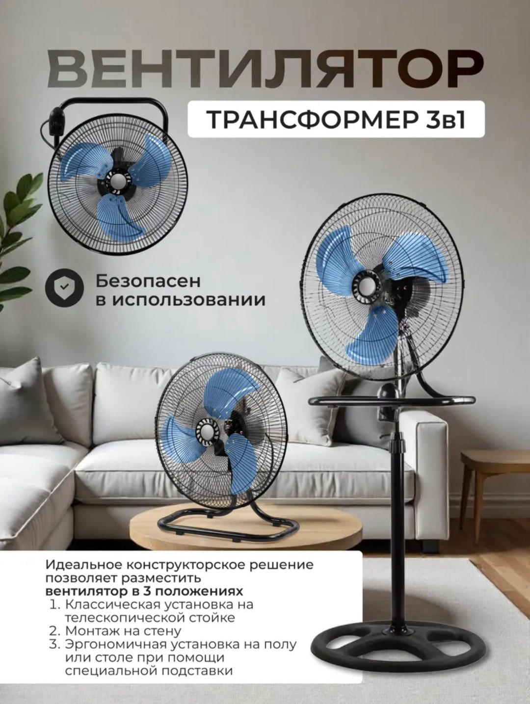 Вентилятор BAINEX XR-12 черный купить,19900