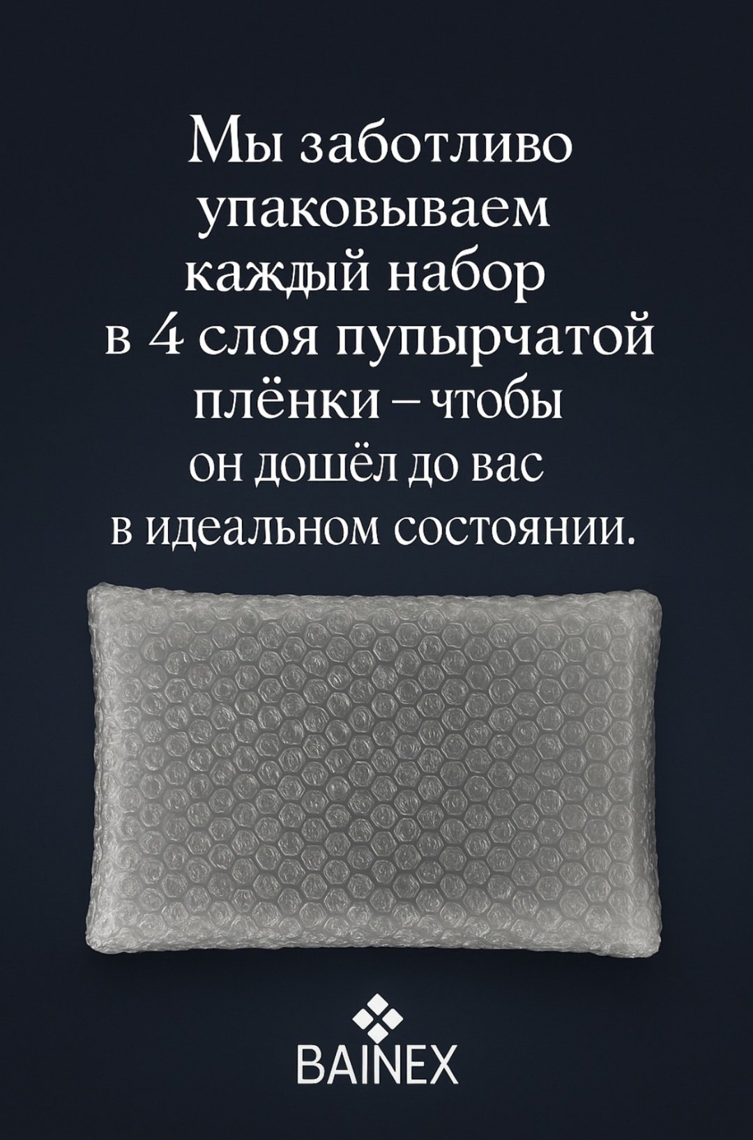 BAINEX Auto box мужской набор купить,NaN