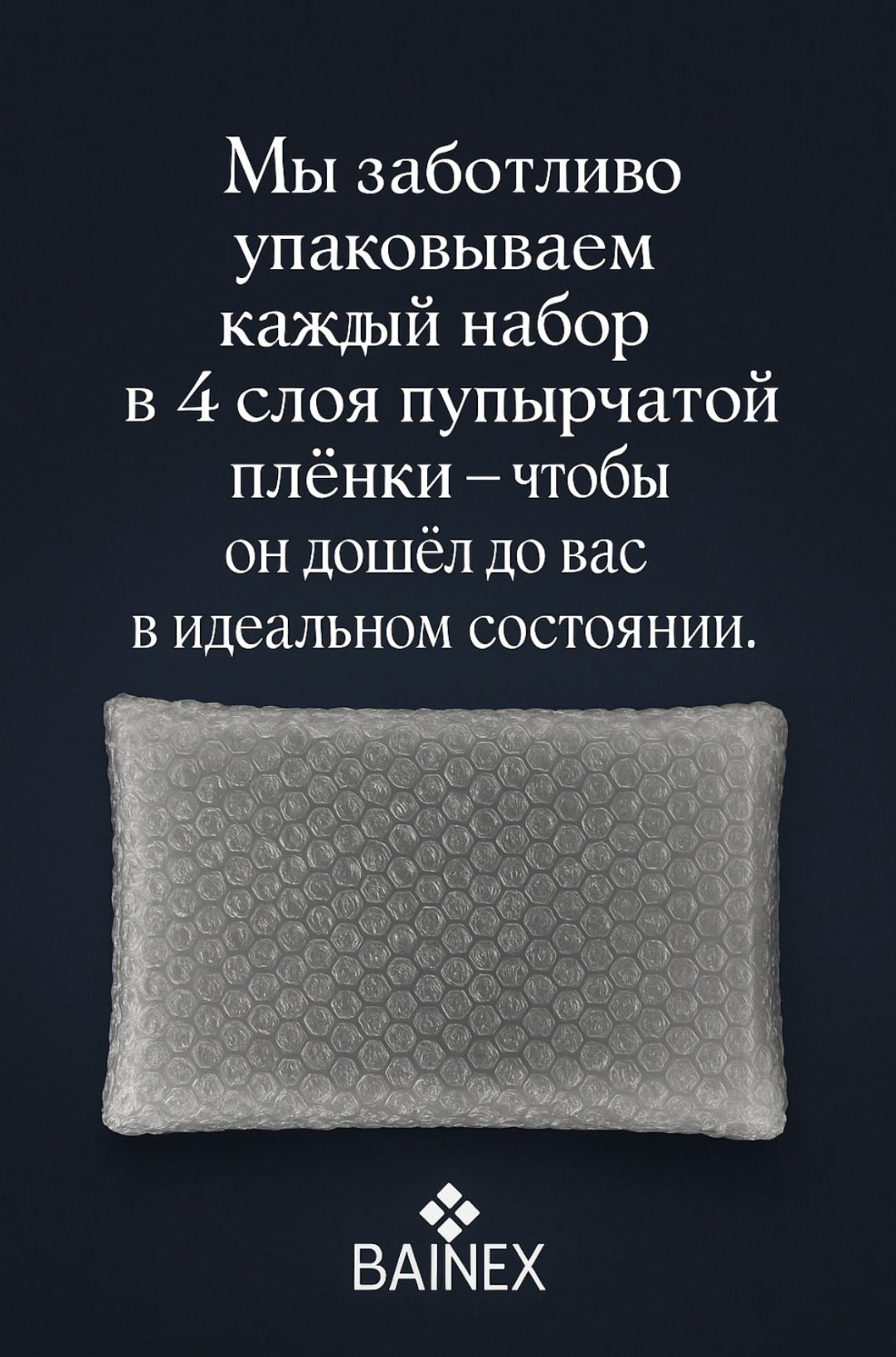 BAINEX Auto box мужской набор купить,NaN