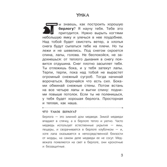 Яковлев Ю. Я. Умка купить,NaN