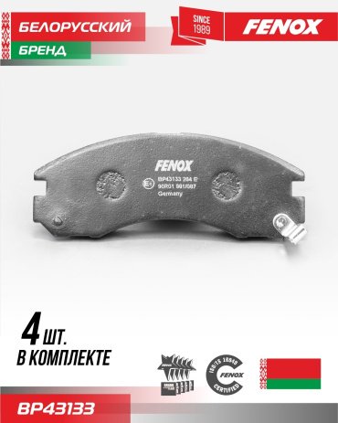 Колодки FENOX передние BP43133 4 шт купить,NaN