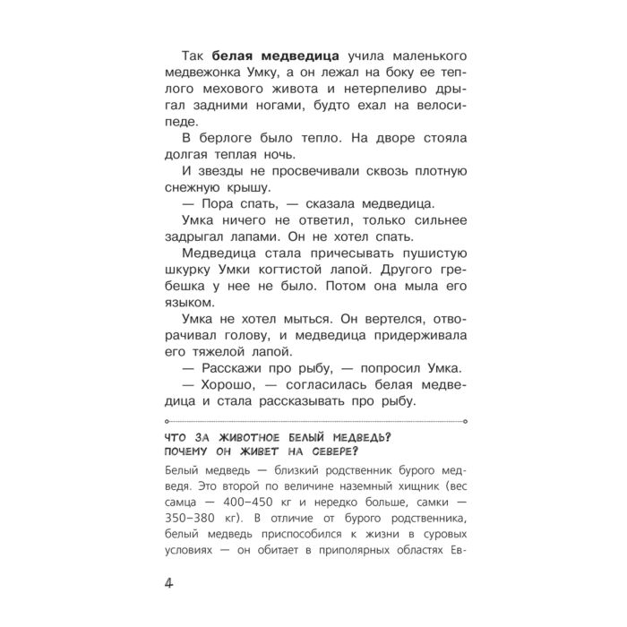 Яковлев Ю. Я. Умка купить,NaN