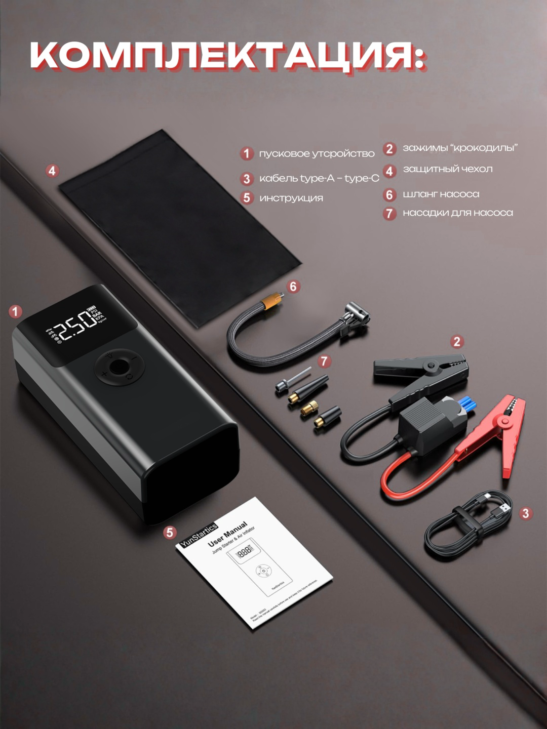 Пусковое устройство Mobile Store MS-QS003