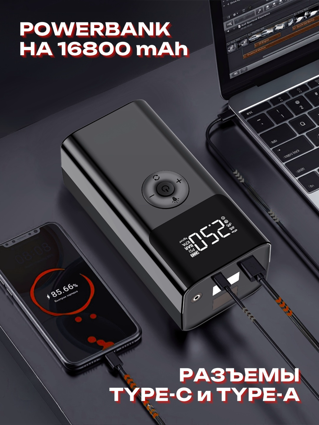Пусковое устройство Mobile Store MS-QS003