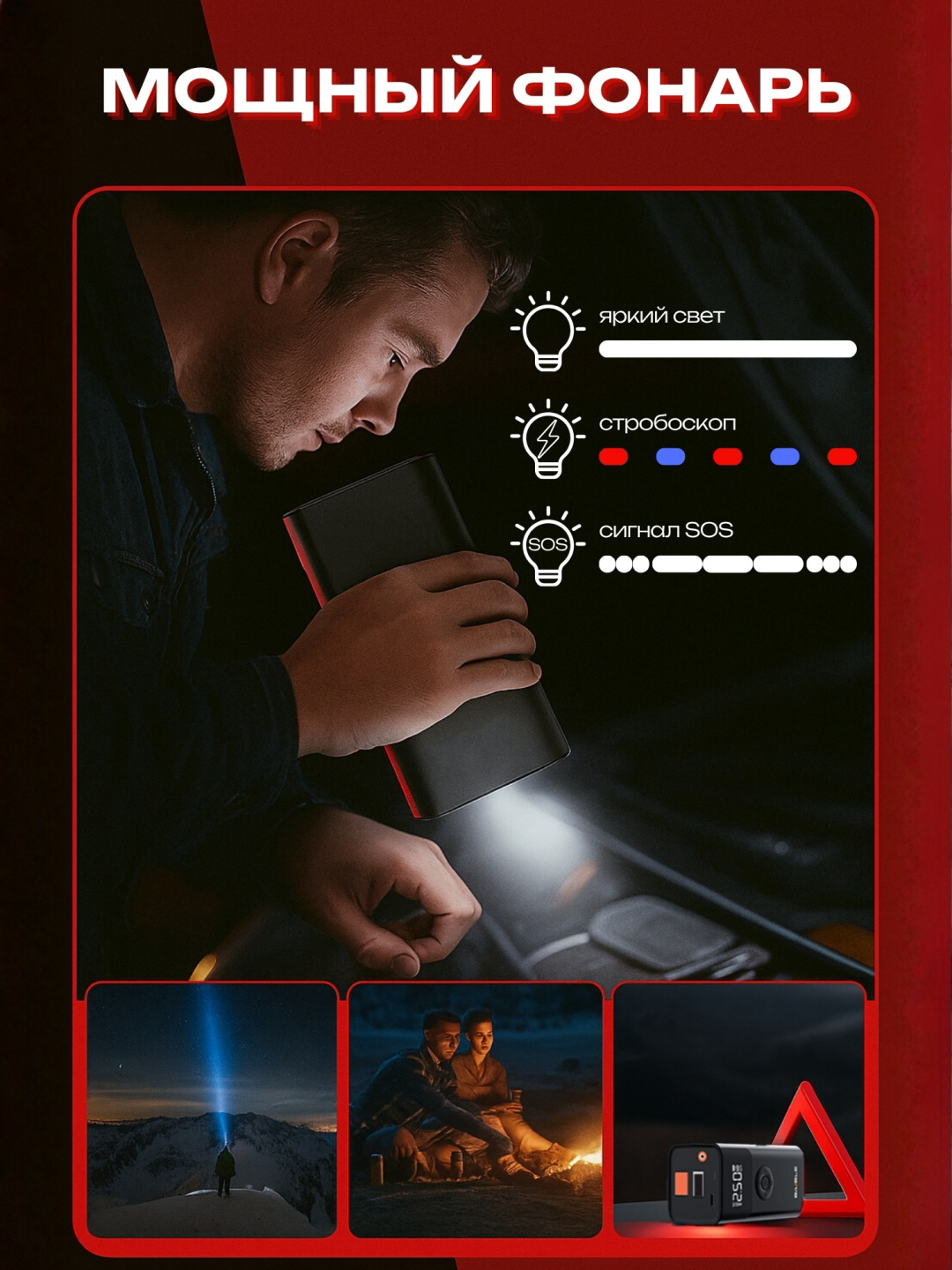 Пусковое устройство Mobile Store MS-QS003