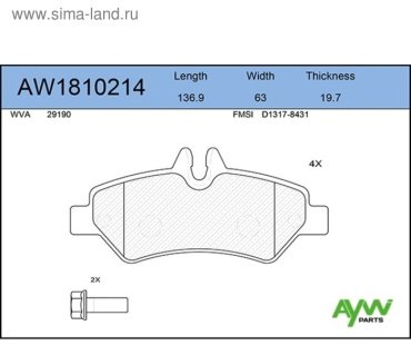 Колодки Aywiparts задние AW1810214 купить,NaN