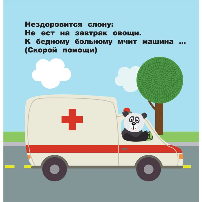 Игнатова А. С. Транспорт купить,NaN