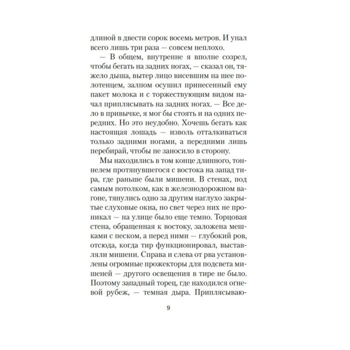 Абэ К. Тайное свидание купить,NaN
