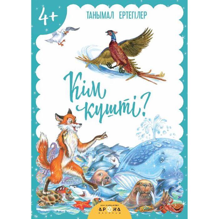 Кім күшті купить,NaN
