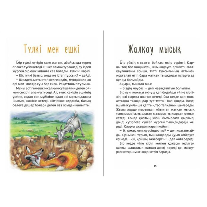 Кім күшті купить,NaN