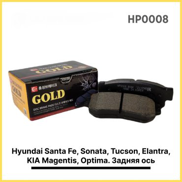 Колодки HSB задние HP0008 купить,6865