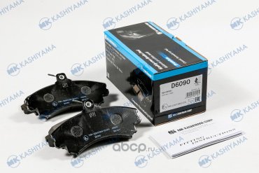Колодки KASHIYAMA D6090 купить,NaN