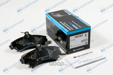Колодки KASHIYAMA D6090 купить,NaN
