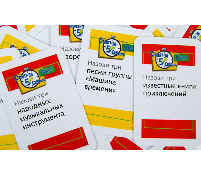 Настольная игра Magellan Ответь за 5 секунд  купить,NaN