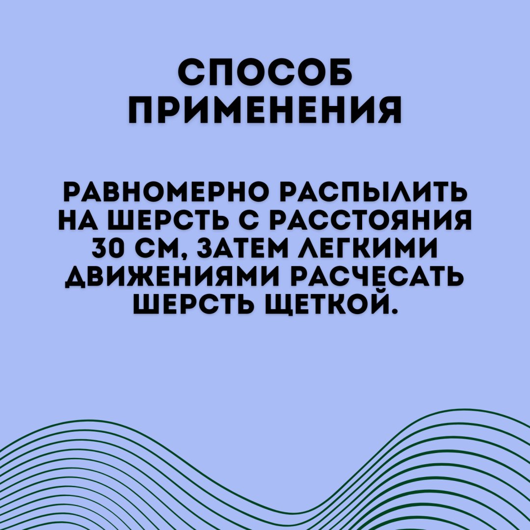 Уход Iv San Bernard Gloss Кондиционер-спрей для придания блеска шерсти животных 150 мл купить,NaN