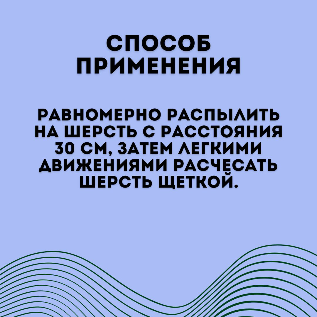 Уход Iv San Bernard Gloss Кондиционер-спрей для придания блеска шерсти животных 150 мл купить,NaN