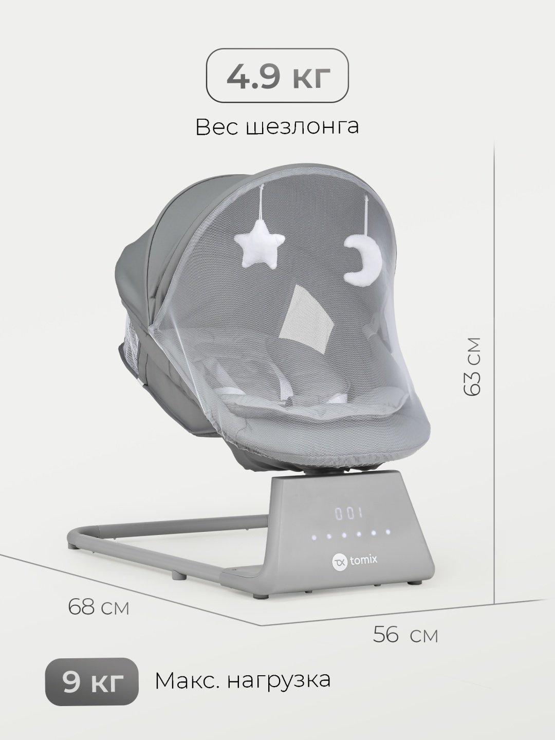 Шезлонг TOMIX Hanna серый серый купить,49990