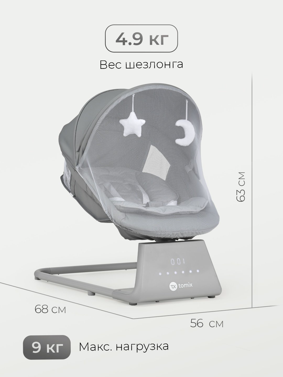 Шезлонг TOMIX Hanna серый серый купить,49990