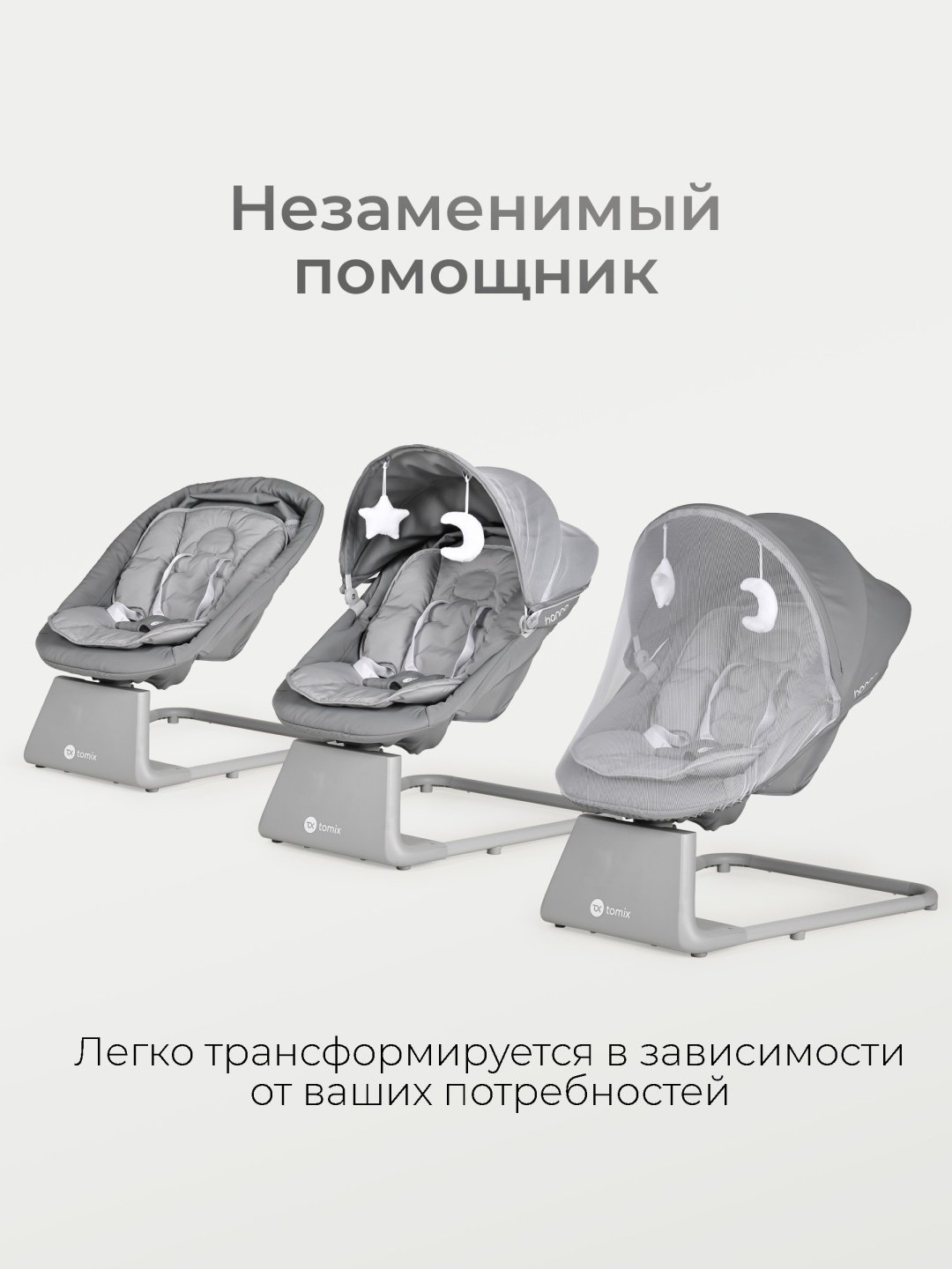 Шезлонг TOMIX Hanna серый серый купить,49990
