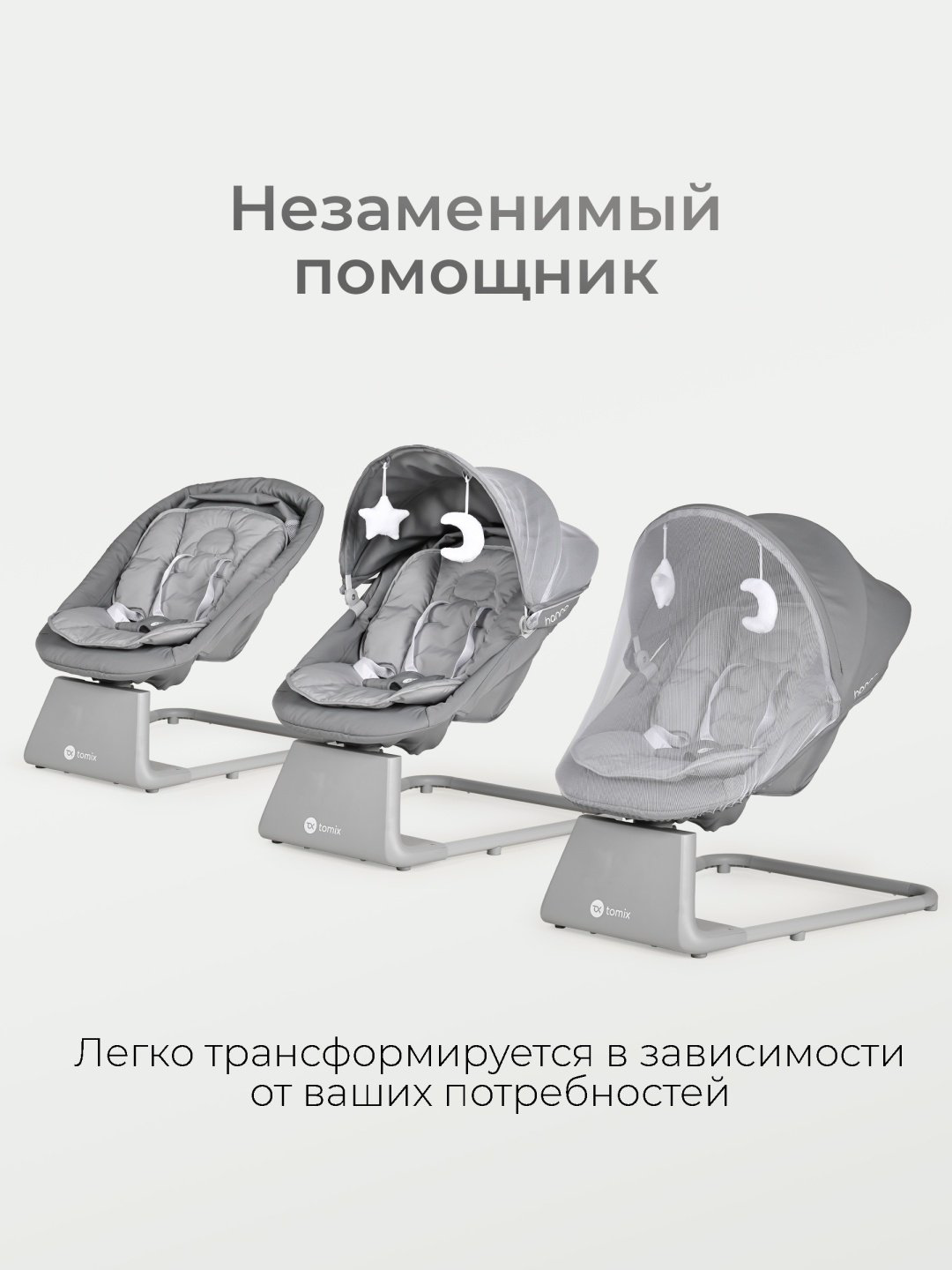 Шезлонг TOMIX Hanna серый серый купить,49990
