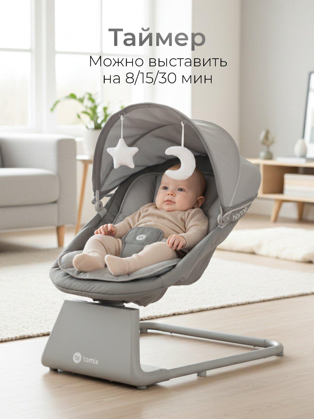Шезлонг TOMIX Hanna серый серый купить,49990
